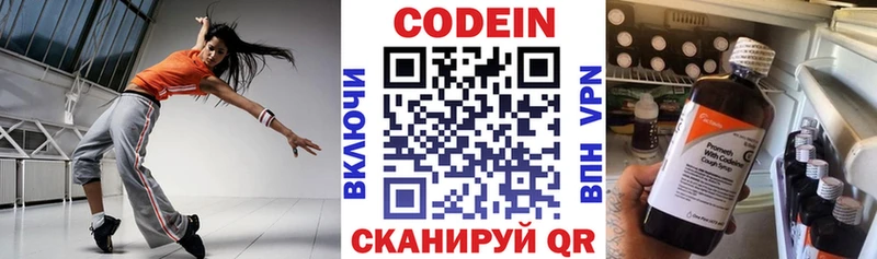 Кодеиновый сироп Lean напиток Lean (лин)  купить закладку  darknet формула  Струнино  hydra ССЫЛКА 